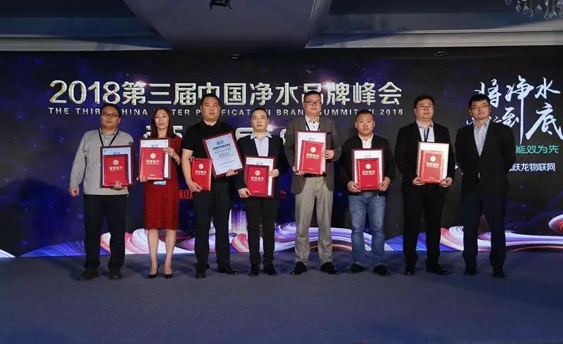 凈萊克榮獲“中國凈水10強專業品牌”大獎
